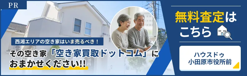 フローディングバナー