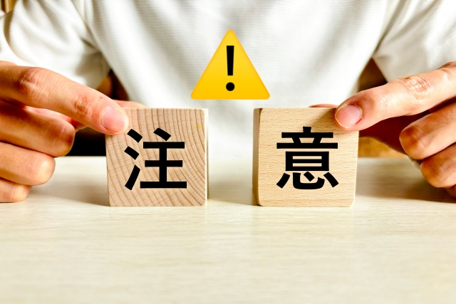相続人同士でのトラブルを防ぐための注意点に関する画像